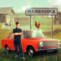 Russian Village Simulator 3D APKs MOD