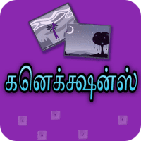 Connections Word Game in Tamil 2.6 APKs MOD