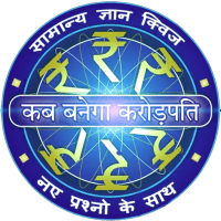 KBC Quiz App 2021 Offline Hindi And English 1.4.1 APKs MOD
