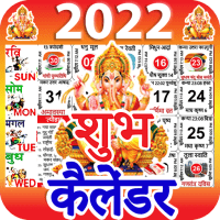 2021 Calendar 2022 Calendar 7.33 APKs MOD