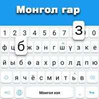 Mongolian keyboard Mongolian Language Keyboard 1.9 APKs MOD