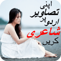 Urdu Poetry On Photo 2.5 APKs MOD