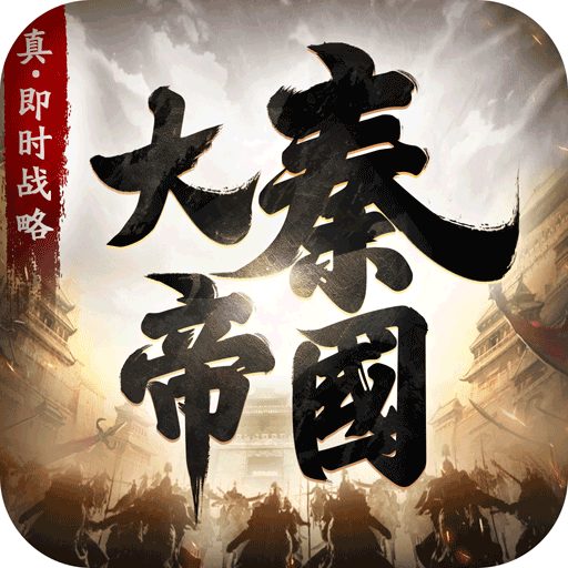 The Qin Empire 1.0.11_EN APKs MOD