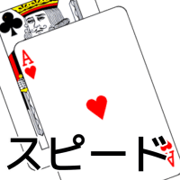 playing cards Speed 3.9 APKs MOD