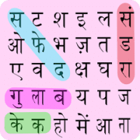 Hindi Word Search APKs MOD